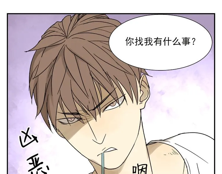 第3话 用美金诱惑 第3页