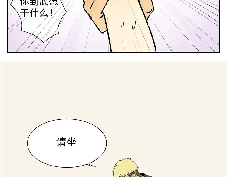 第3话 用美金诱惑 第33页