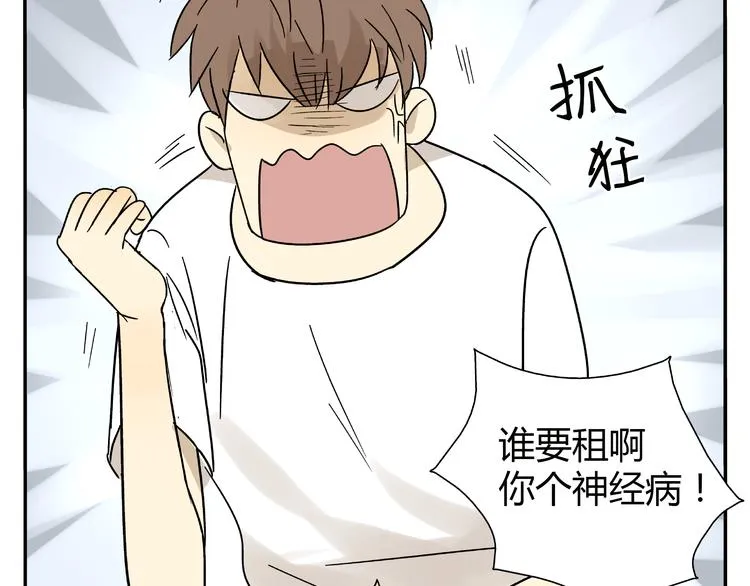 第3话 用美金诱惑 第43页