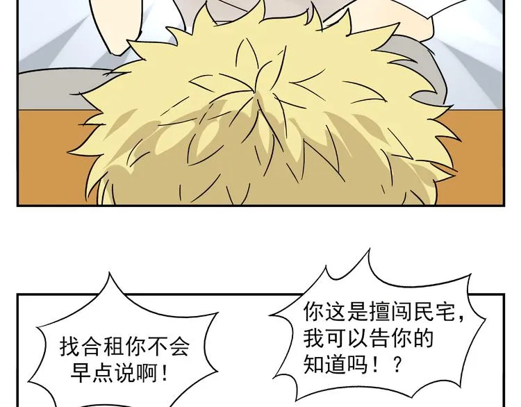 第3话 用美金诱惑 第44页