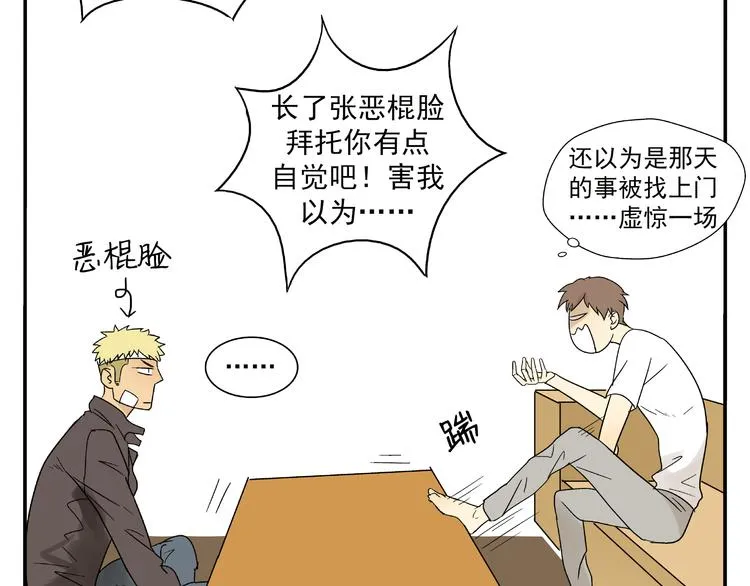 第3话 用美金诱惑 第45页