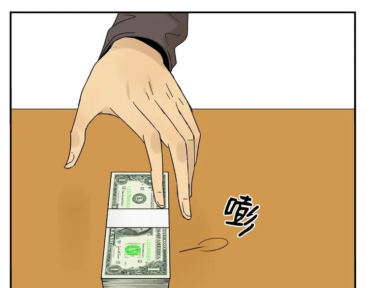 第3话 用美金诱惑 第47页