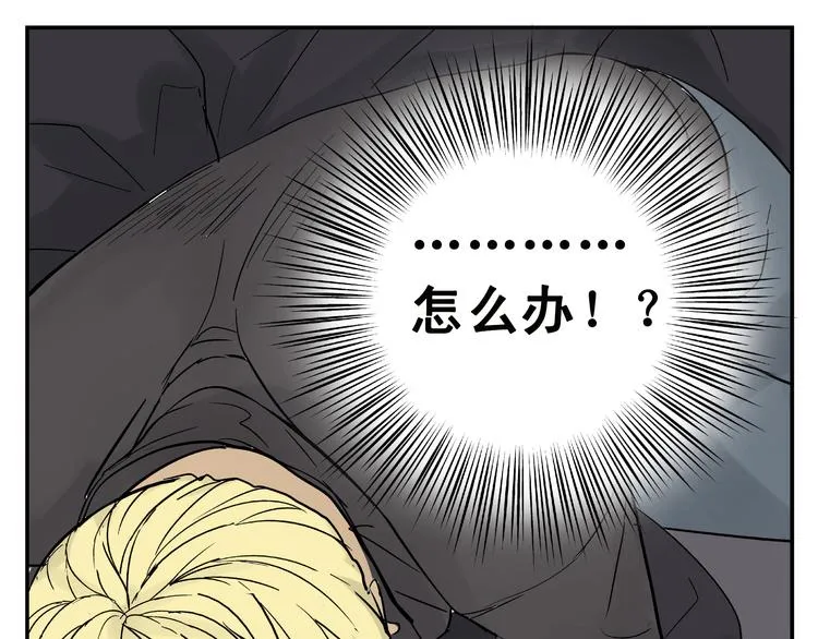 第2话 可疑人物找上门来！ 第5页
