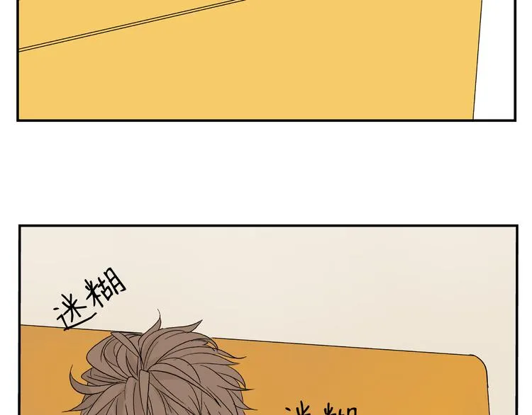 第2话 可疑人物找上门来！ 第47页