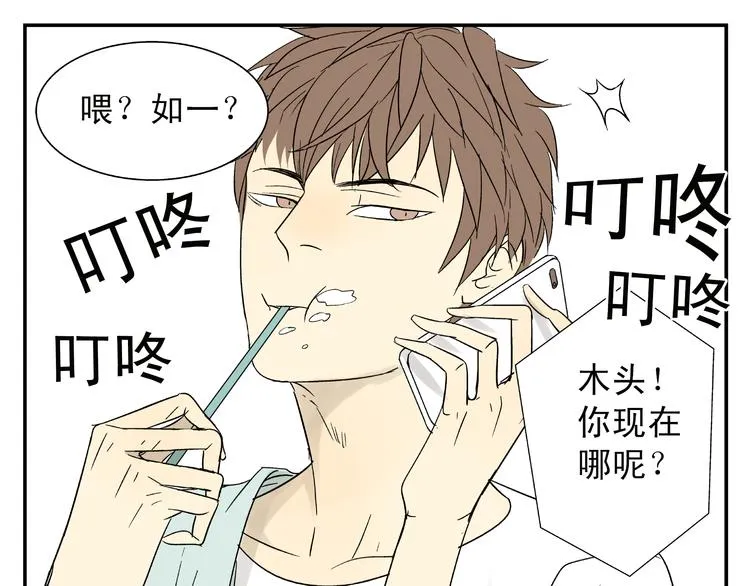 第2话 可疑人物找上门来！ 第54页