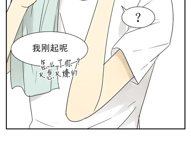 第2话 可疑人物找上门来！ 第55页
