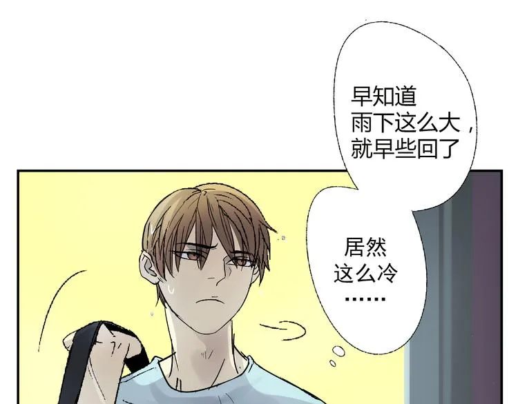 第1话 你看上去很可疑！ 第6页