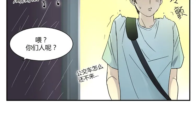 第1话 你看上去很可疑！ 第10页