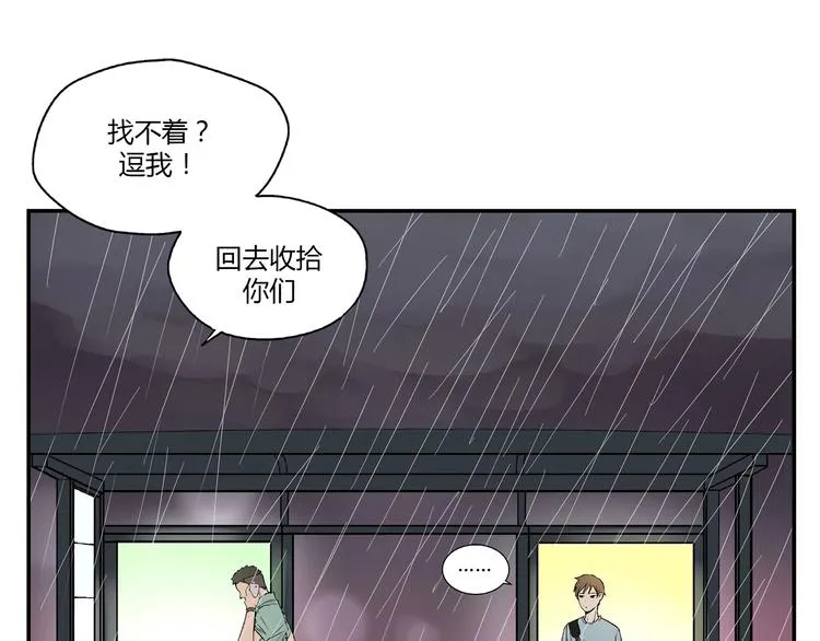 第1话 你看上去很可疑！ 第11页