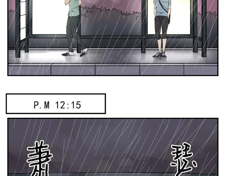 第1话 你看上去很可疑！ 第13页