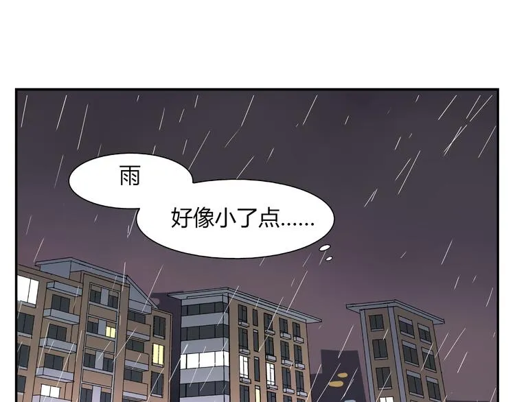 第1话 你看上去很可疑！ 第18页