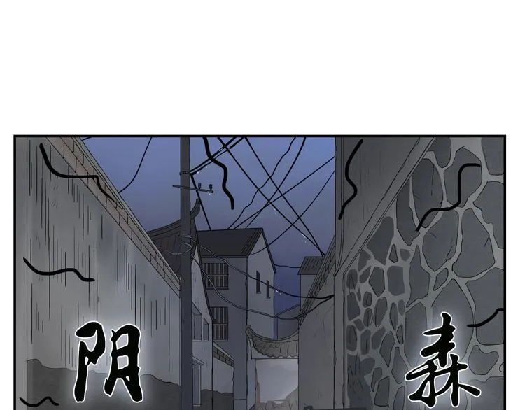 第1话 你看上去很可疑！ 第24页