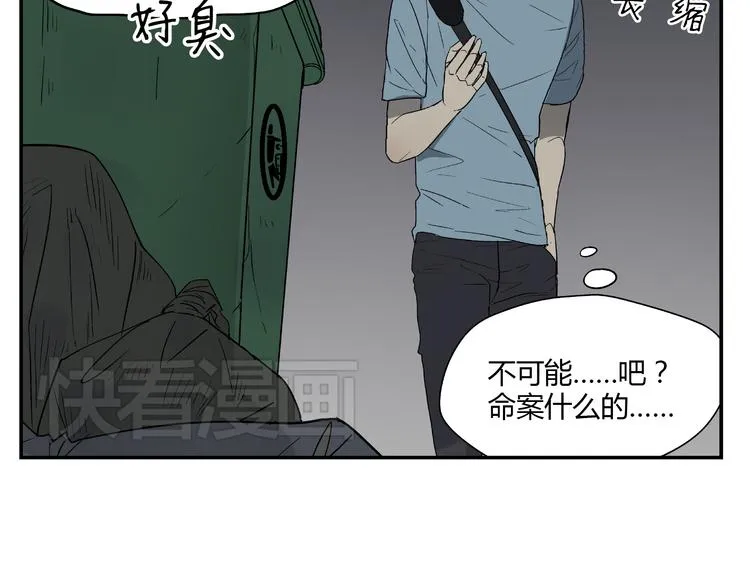 第1话 你看上去很可疑！ 第26页