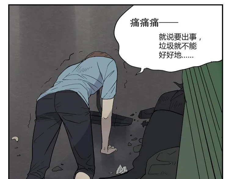 第1话 你看上去很可疑！ 第31页