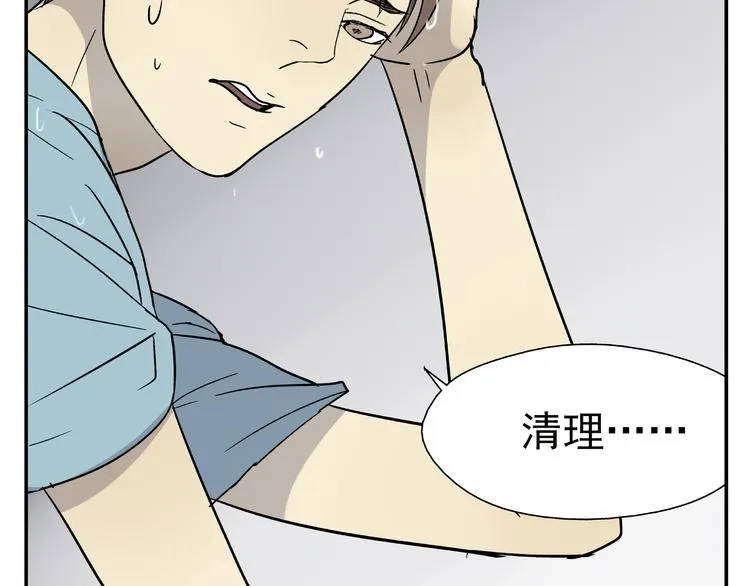 第1话 你看上去很可疑！ 第33页