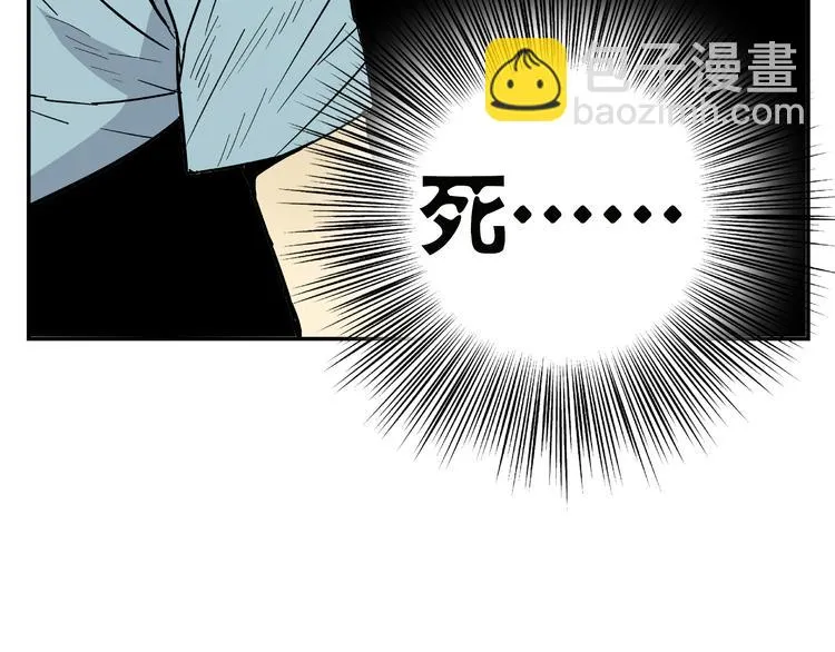 第1话 你看上去很可疑！ 第37页