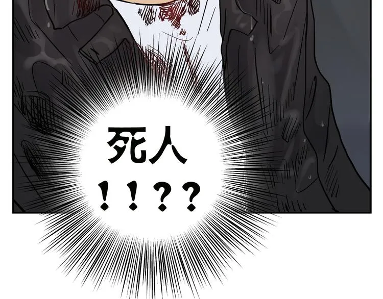 第1话 你看上去很可疑！ 第39页