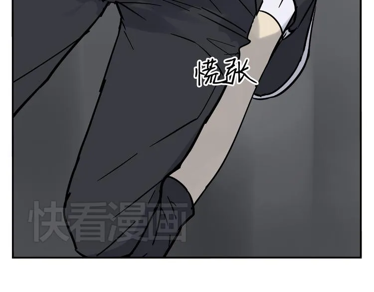第1话 你看上去很可疑！ 第43页