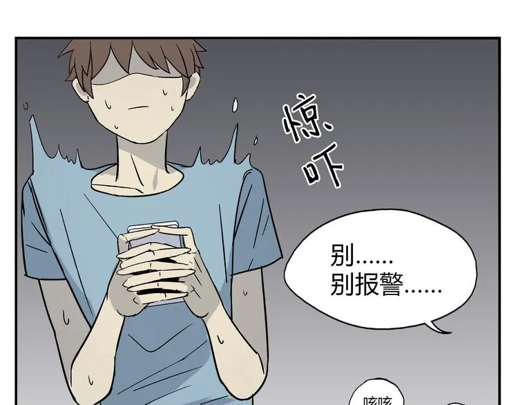 第1话 你看上去很可疑！ 第48页