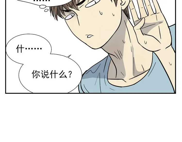 第1话 你看上去很可疑！ 第50页