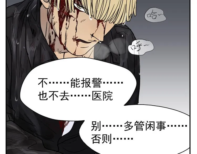 第1话 你看上去很可疑！ 第53页