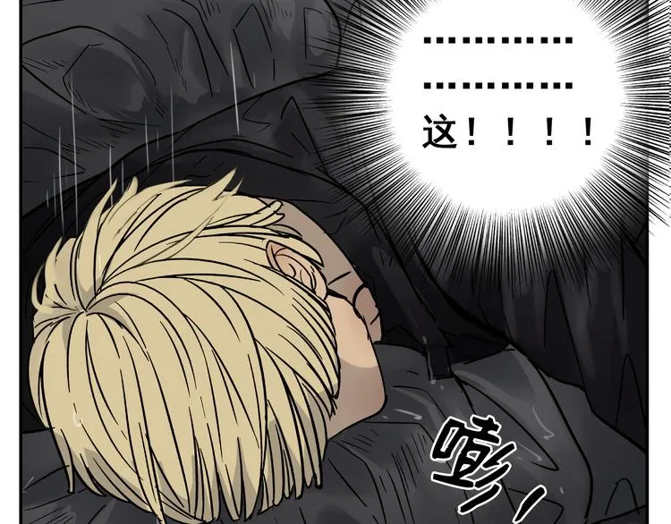 第1话 你看上去很可疑！ 第57页