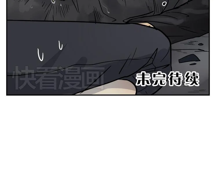 第1话 你看上去很可疑！ 第58页