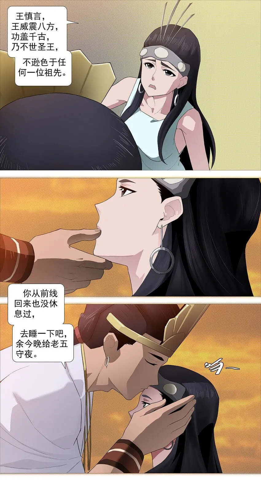 第二季01 梦回 第13页