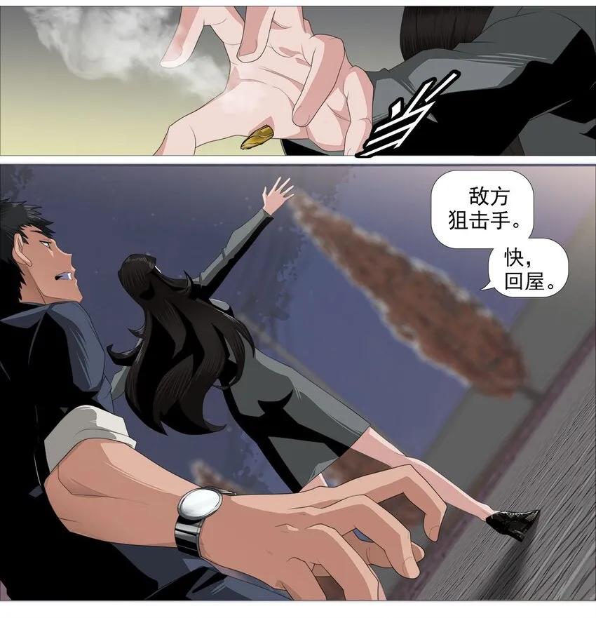 第一季05 五姨保护你们 第5页