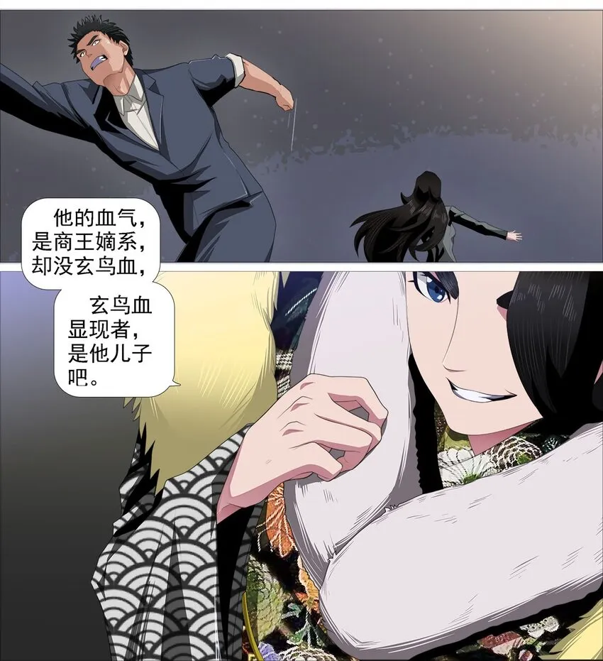 第一季05 五姨保护你们 第7页