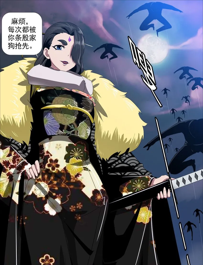 第一季05 五姨保护你们 第8页