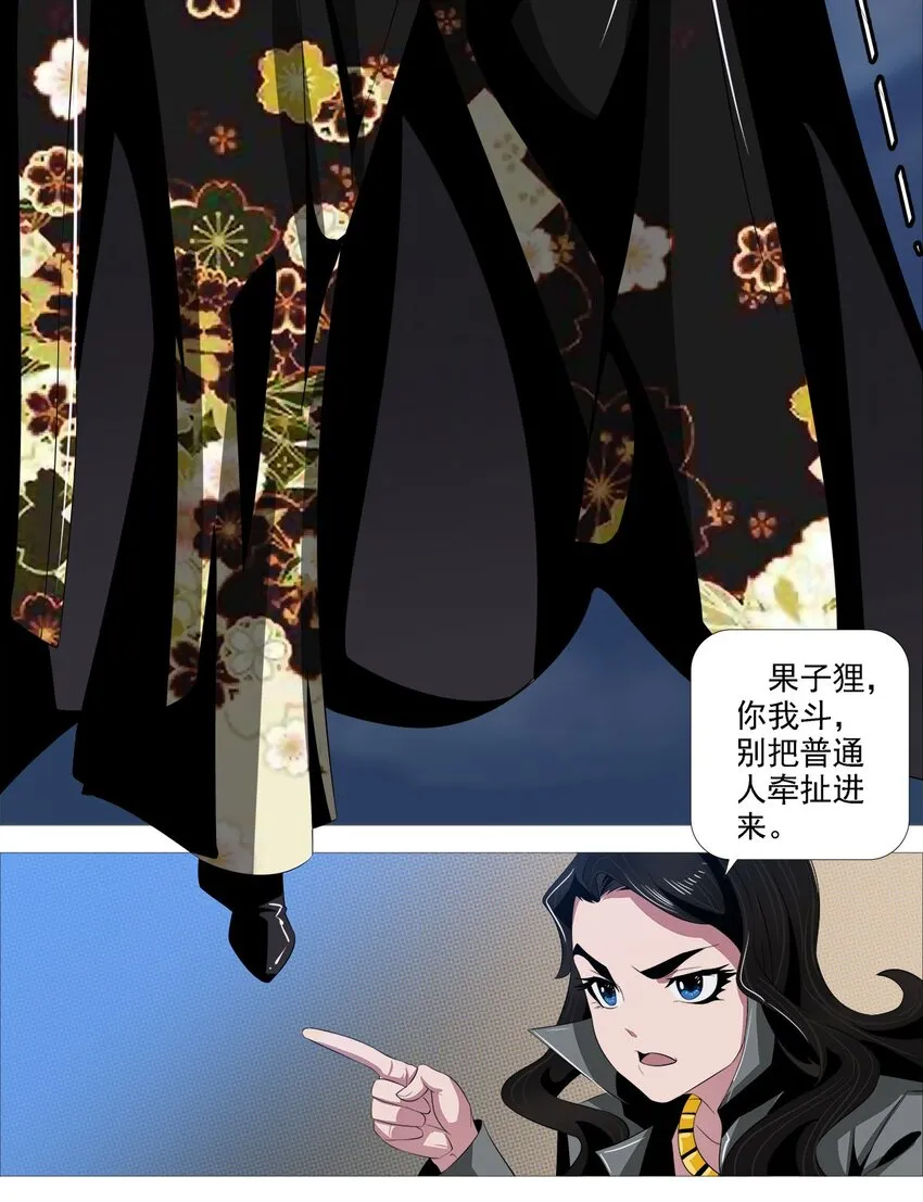 第一季05 五姨保护你们 第9页