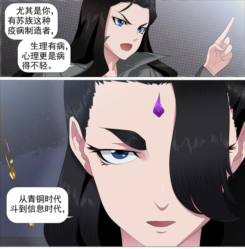 第一季05 五姨保护你们 第11页