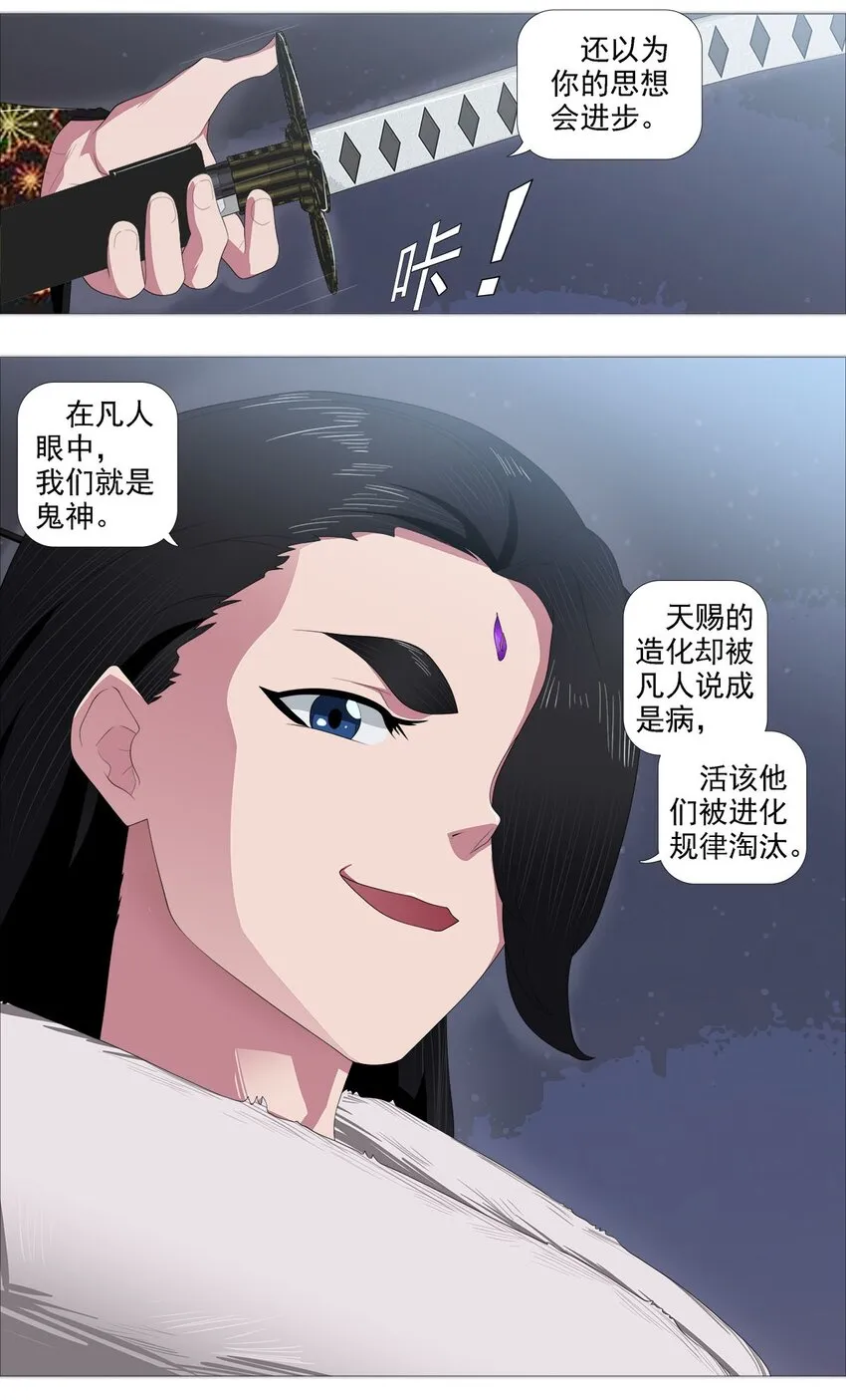 第一季05 五姨保护你们 第12页