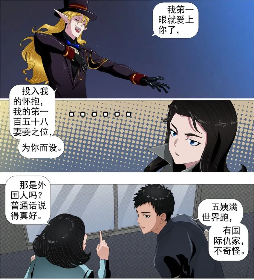 第一季05 五姨保护你们 第17页