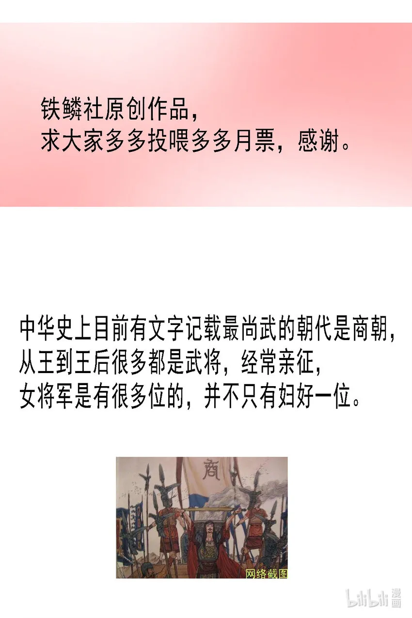 第一季05 五姨保护你们 第24页