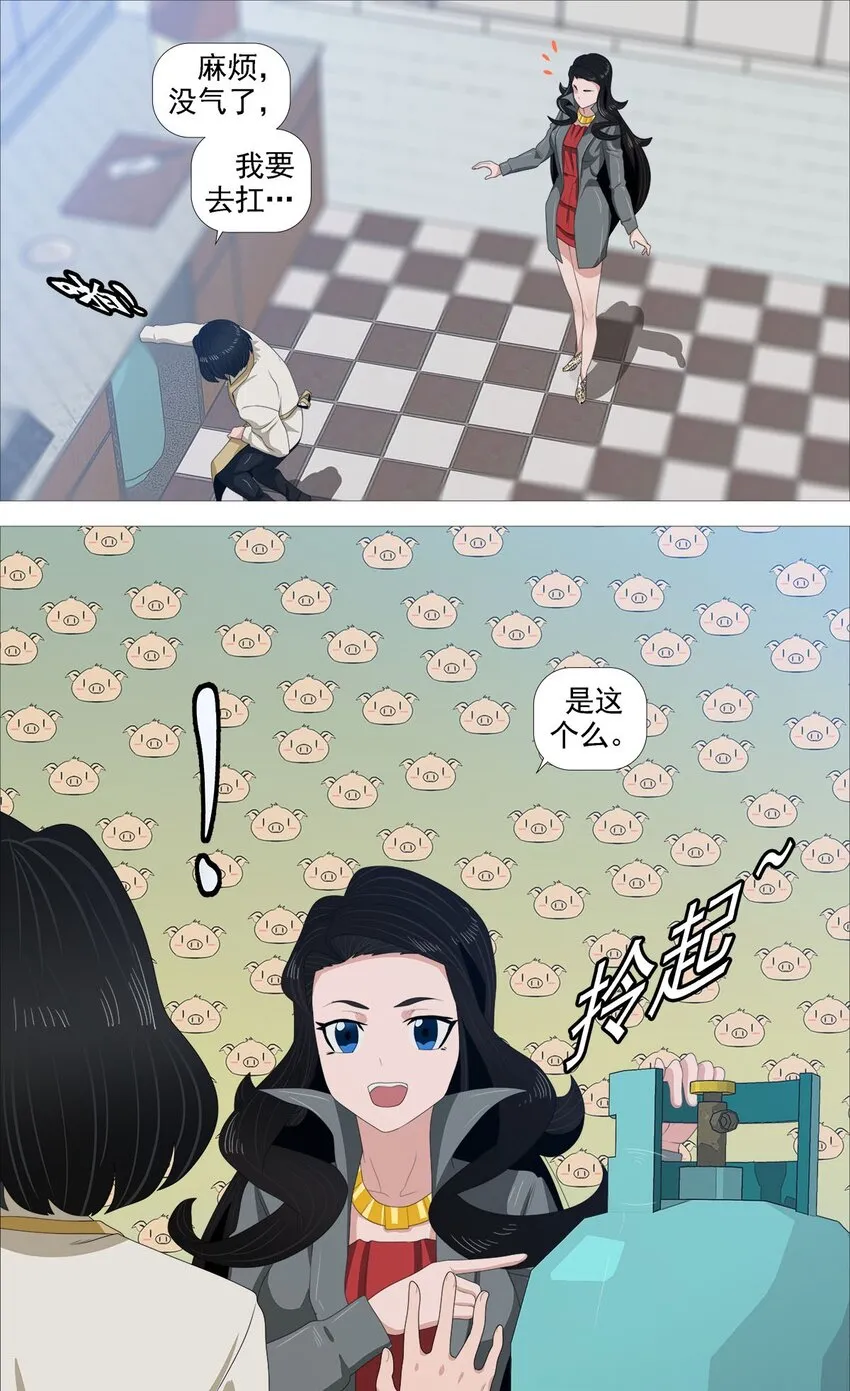 第一季02 邻里 第8页
