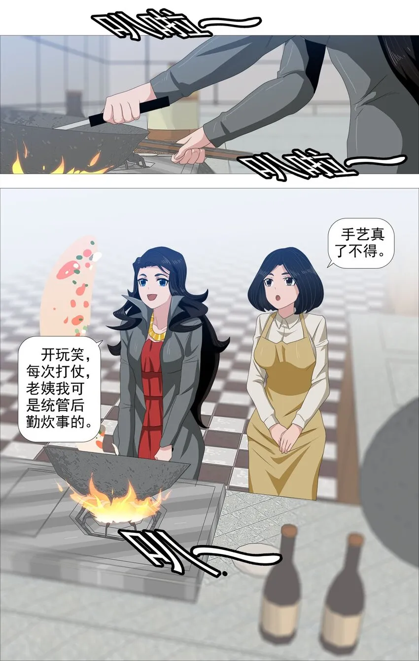 第一季02 邻里 第10页