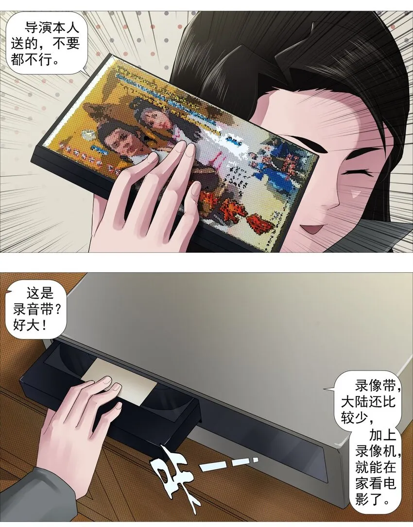 第一季02 邻里 第12页