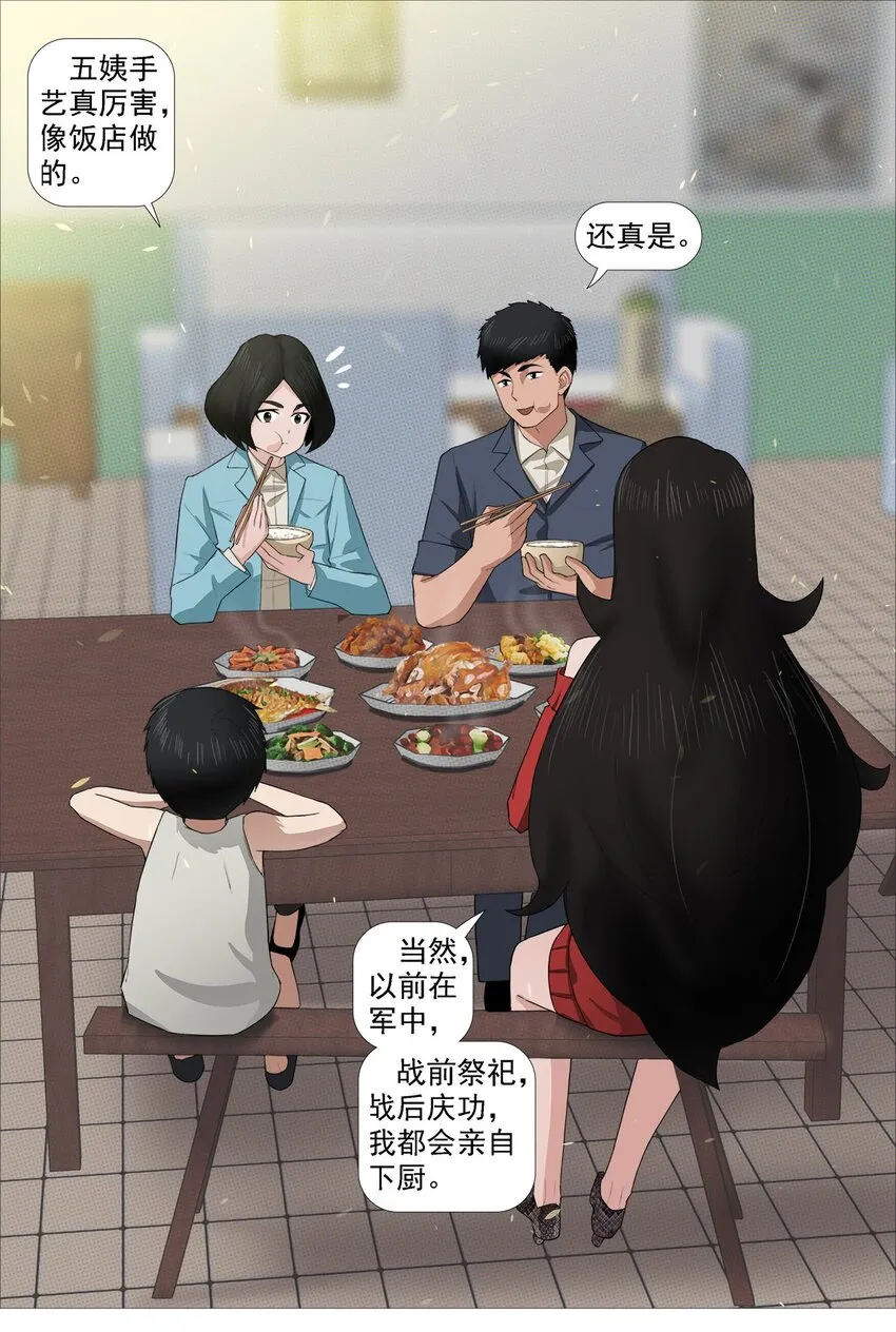 第一季02 邻里 第18页