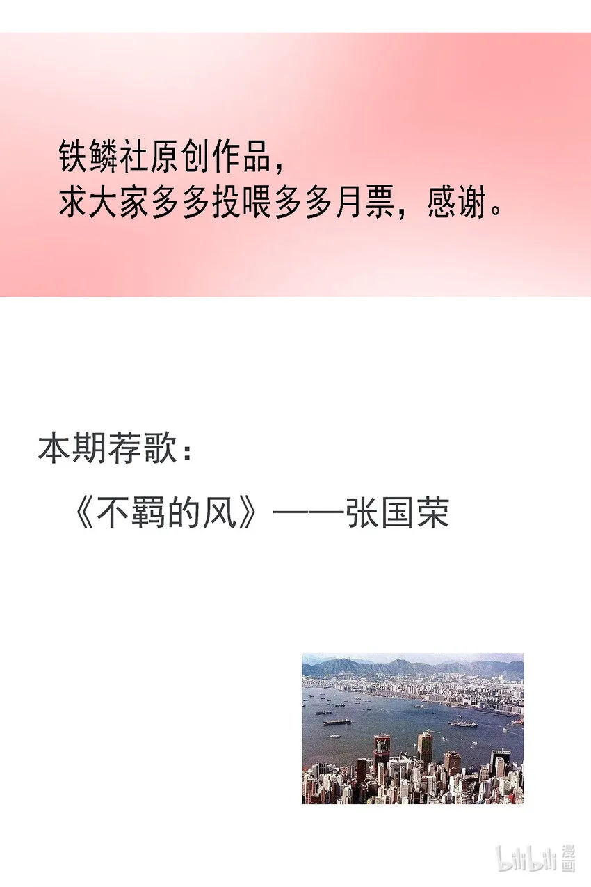 第一季02 邻里 第21页