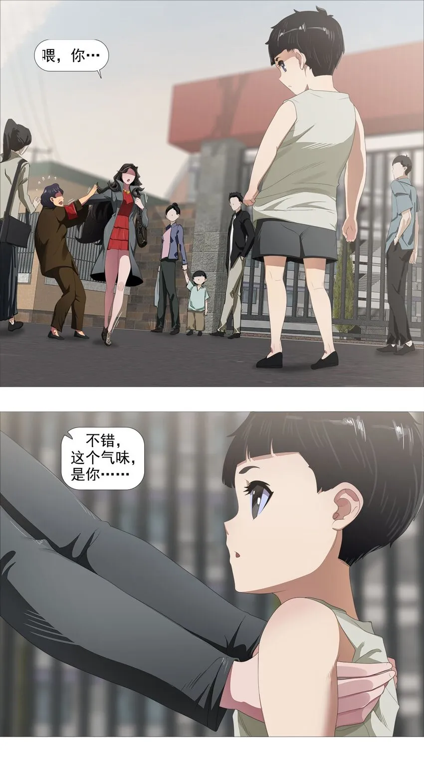第一季01 殷家访客 第14页