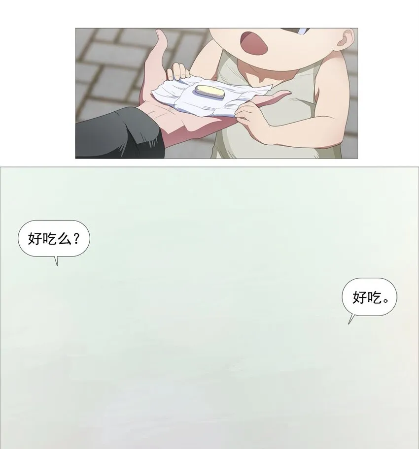 第一季01 殷家访客 第15页