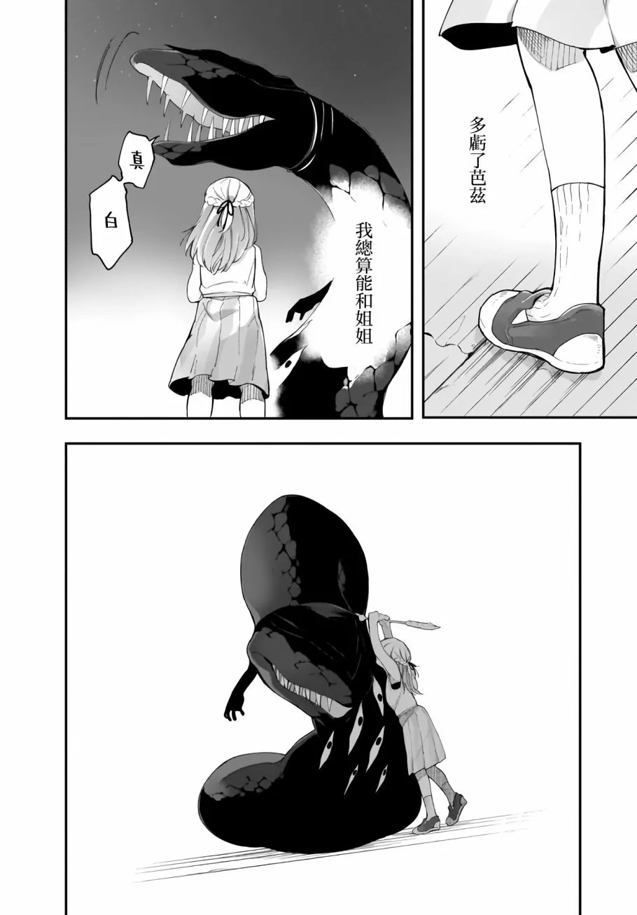 14话 第6页