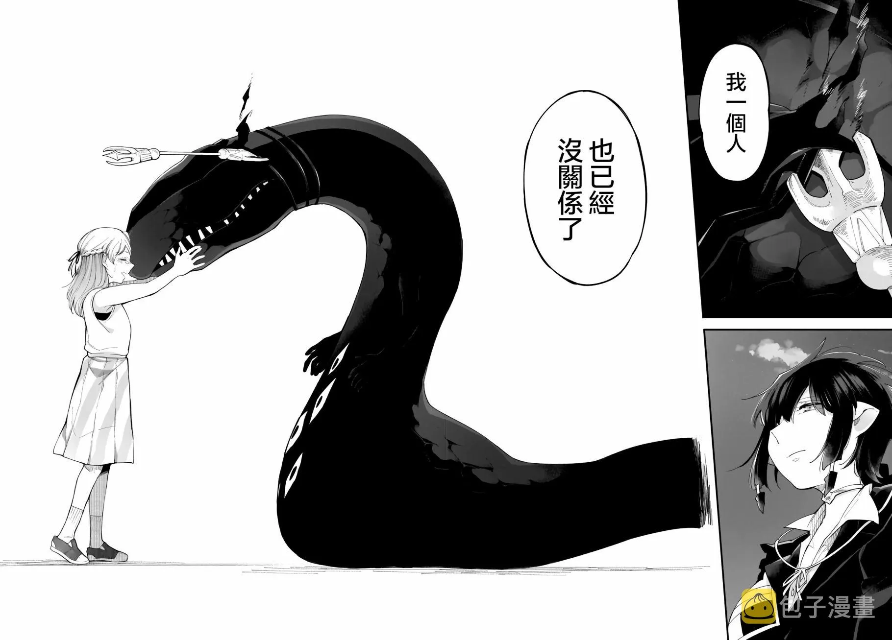 14话 第8页