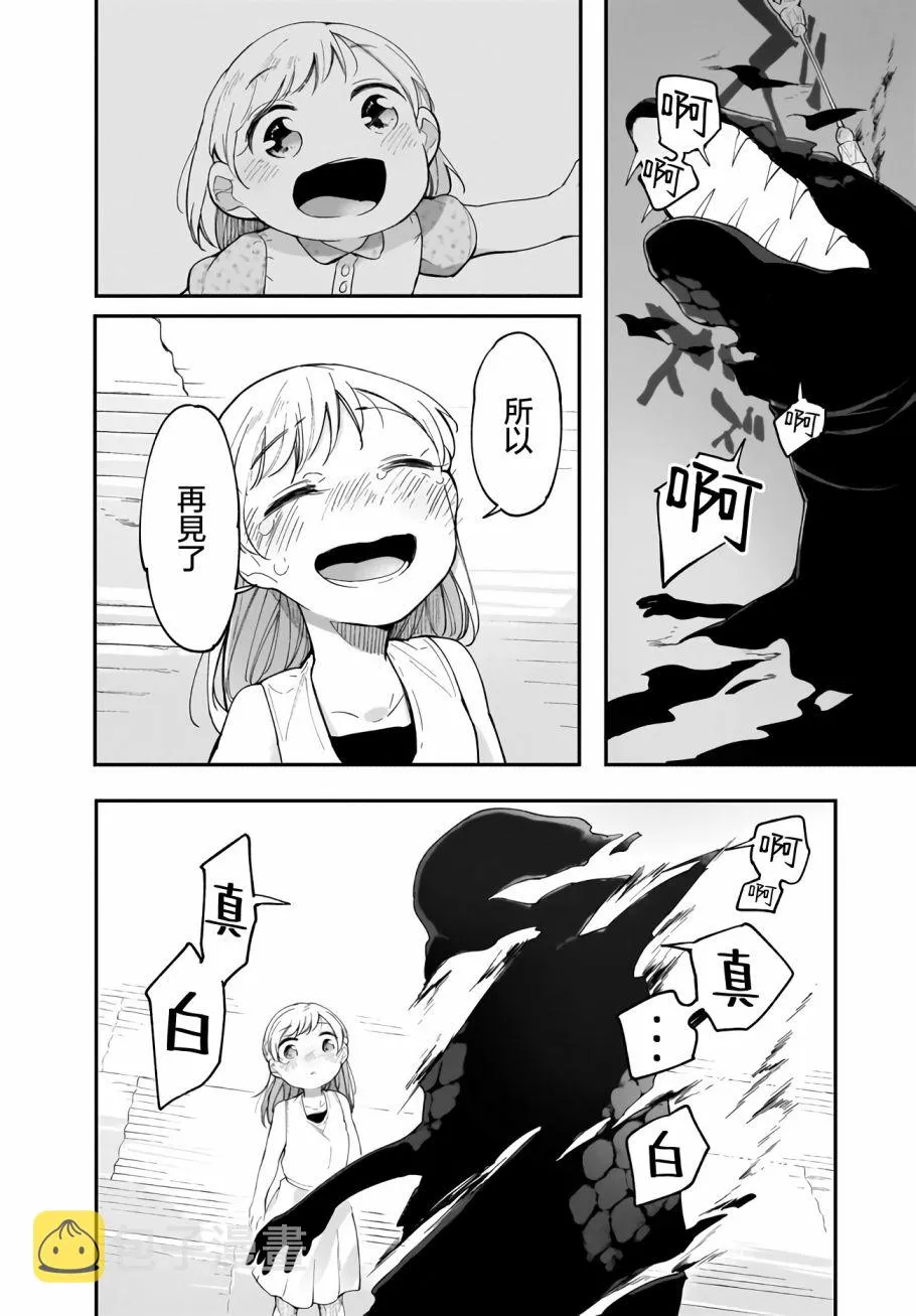 14话 第9页