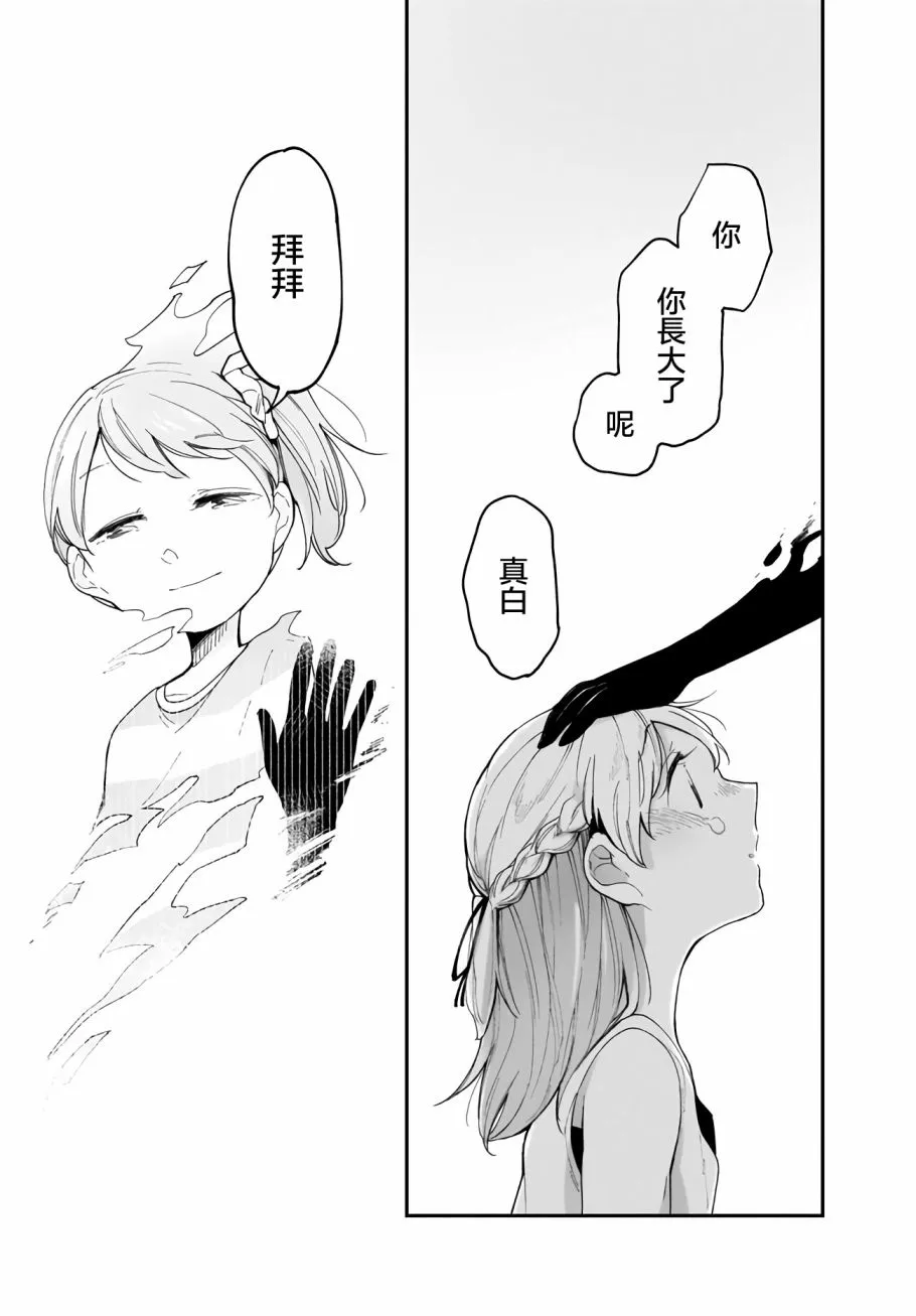 14话 第10页