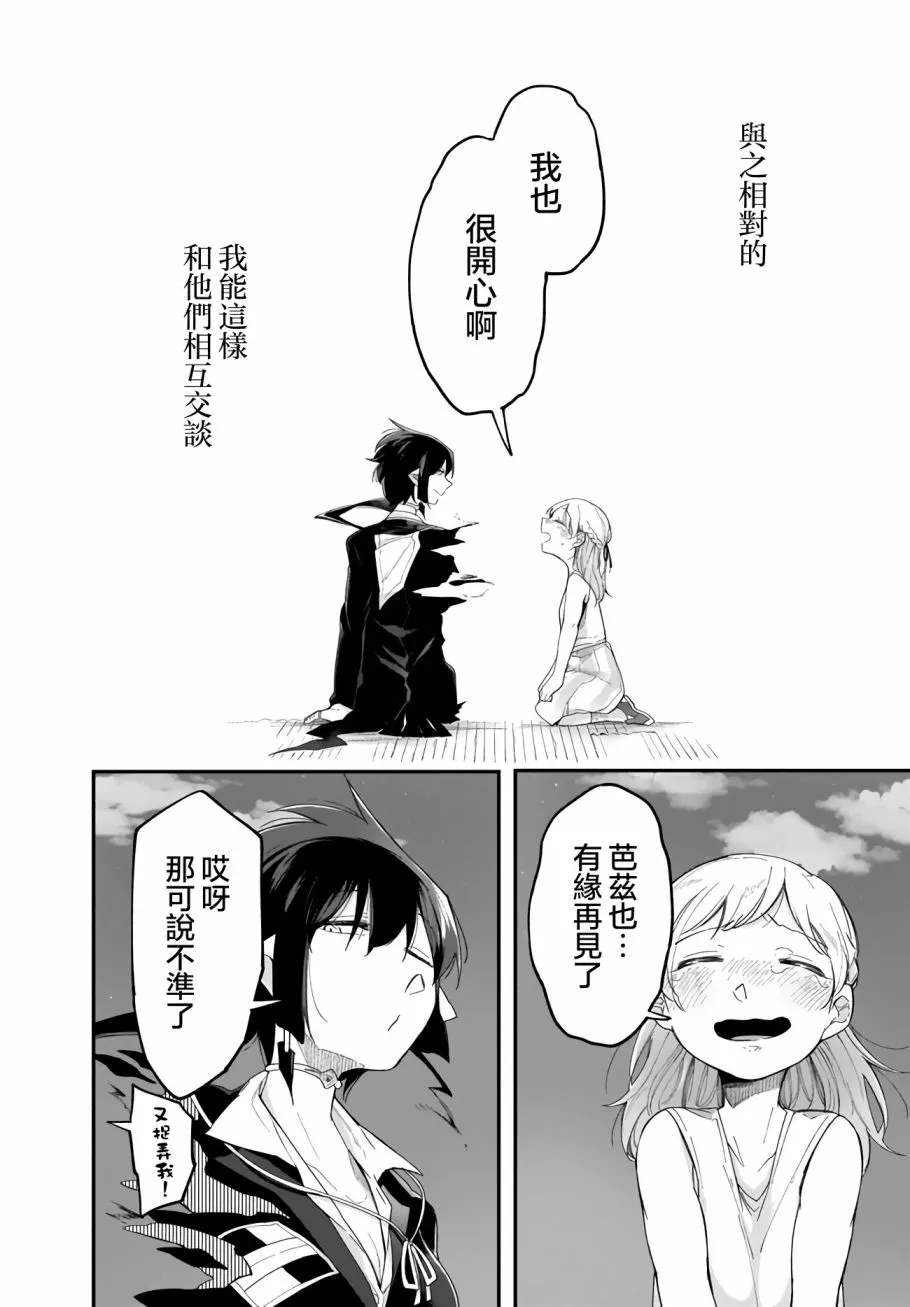 14话 第17页