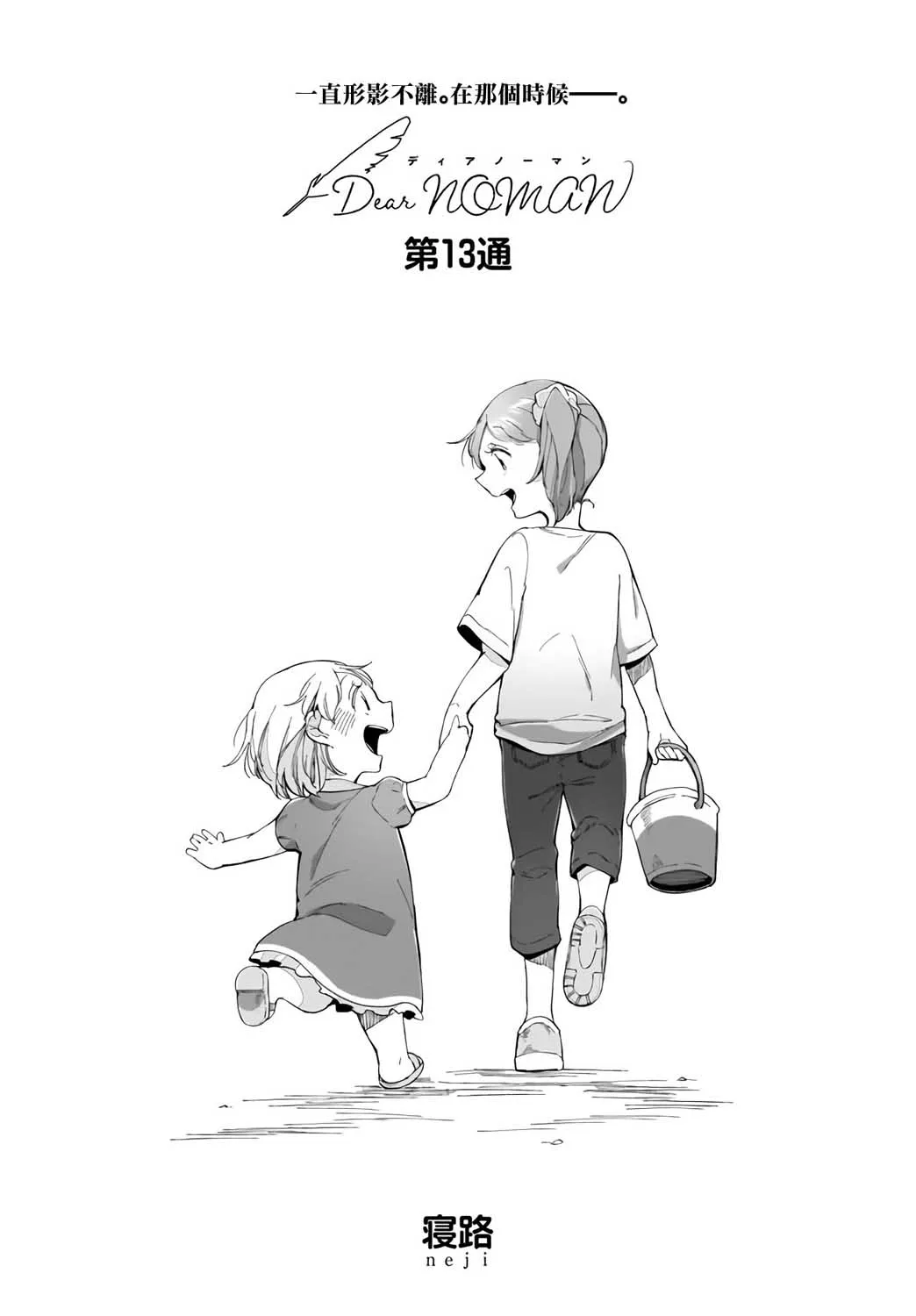 13.1话 第1页