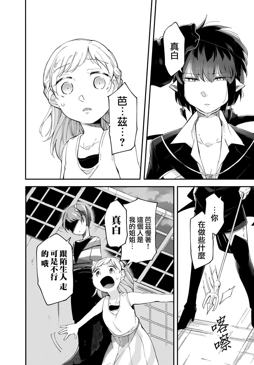13.1话 第2页